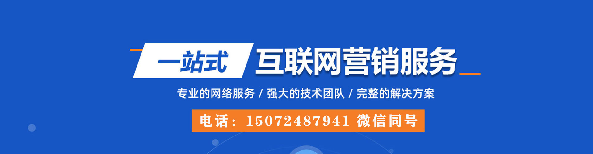辰溪竞价开户推广